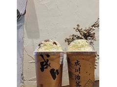 春江水暖-成川茶店·潮汕工夫浓茶(万象店)