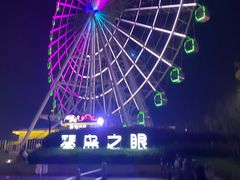 -琴岛之星摩天轮