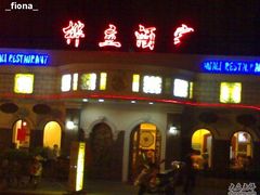 -桦立酒家(宜山路店)