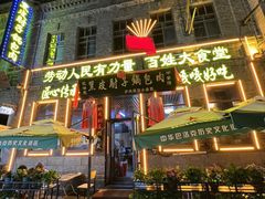 -中华巴洛克风情街