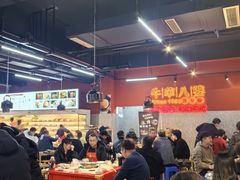 -牛华八婆麻辣烫(起源店)