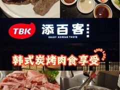 -本家·添百客韩国料理(泰然店)