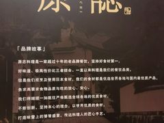 -原志优秀食材·匠心料理·海胆主题(金亿广场店)