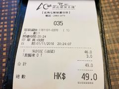 账单-阿一猪扒酸辣米线(北角店)