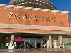 -中国闽台缘博物馆