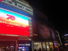 -宝龙广场(福州台江店)