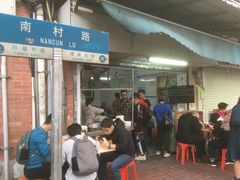 -海幢瑞芳饮食店