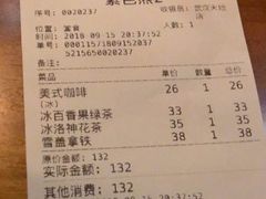 账单-漫咖啡(武汉天地店)