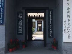 -八路军西安办事处纪念馆