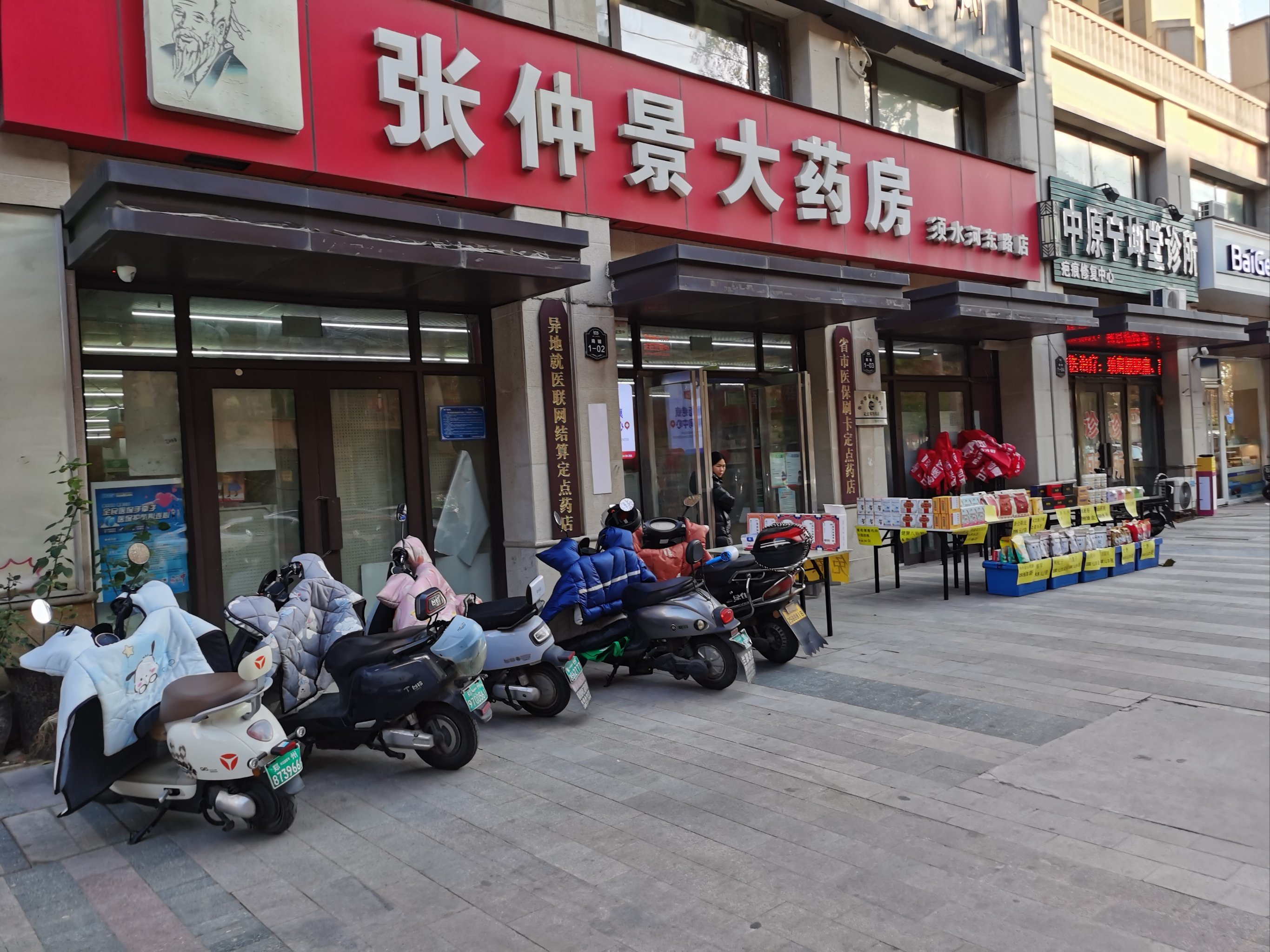 包含北京东直门中医院、通州区黄牛票贩子靠谱的代挂号贩子的词条