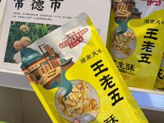-舜华临武鸭·湖南零食特产(三王街店)