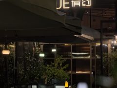 -肴约·花园式餐厅(湖里店)