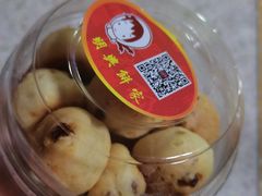 -明兴饼家