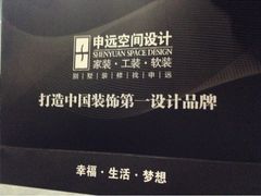 upload_pic-申远空间设计丨大宅别墅装修定制(徐汇设计中心)