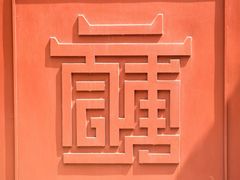 -宣南文化博物馆