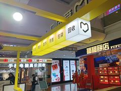 -爱回收(周浦万达店)
