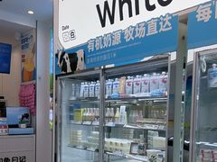 -白色日记·手作酸奶(麦凯乐店)