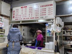 -王记老幺肥肠粉