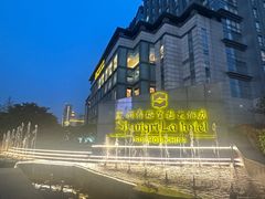 -苏州香格里拉大酒店