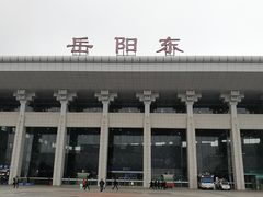 -岳阳东站