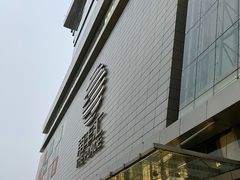 -南丰汇(新港东路店)