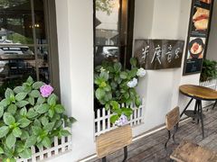 -半度雨棚(莫干山路店)