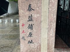 -蒋氏故居
