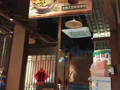 大堂-农耕记·湖南土菜(科技园店)