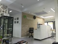 -爱贝口腔·牙周诊疗·种植修复中心