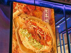 -马邦子·紫苏烤鱼(恒隆广场店)