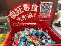 -海底捞火锅(铂澜大象城店)