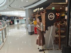 -湘间田舍(北仑银泰店)