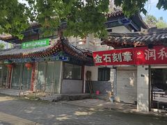 -西苑公园