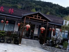 -呼吸森林·生态农庄农家乐私房菜