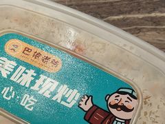 -巴依老爷新疆美食(魏公村店)