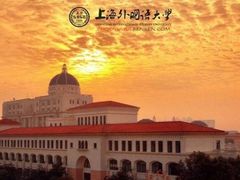 -上海外国语大学(虹口校区)