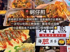 -大学城夜市