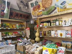 零售区-赵府街副食店