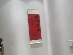 -又见炊烟私房菜(敬亭路店)