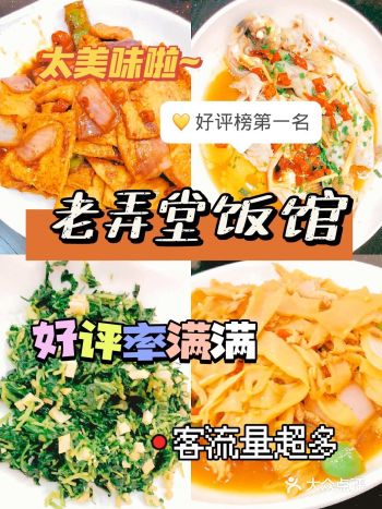 超菜馆推荐  这家店在景区里，是非常不错的一家店