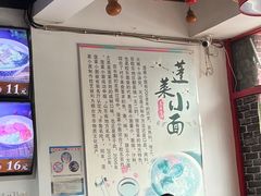 -鲁毓鲜蓬莱小面(黄山路店)