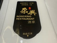 -荣兴酒家(徐家汇店)