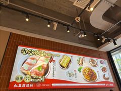 -红荔村肠粉(岗厦店)