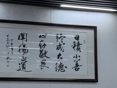 -回坊马二饺子馆