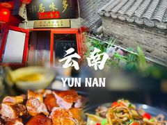 -多味居(剪子巷店)
