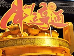 -豫园