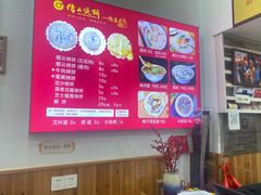 -缙云烧饼(一均店)