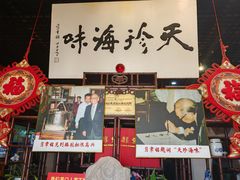 -吴门人家·苏宴宫廷菜(拙政园店)