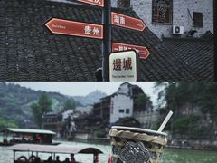 -边城茶峒景区
