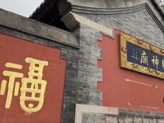 -北京凤凰岭